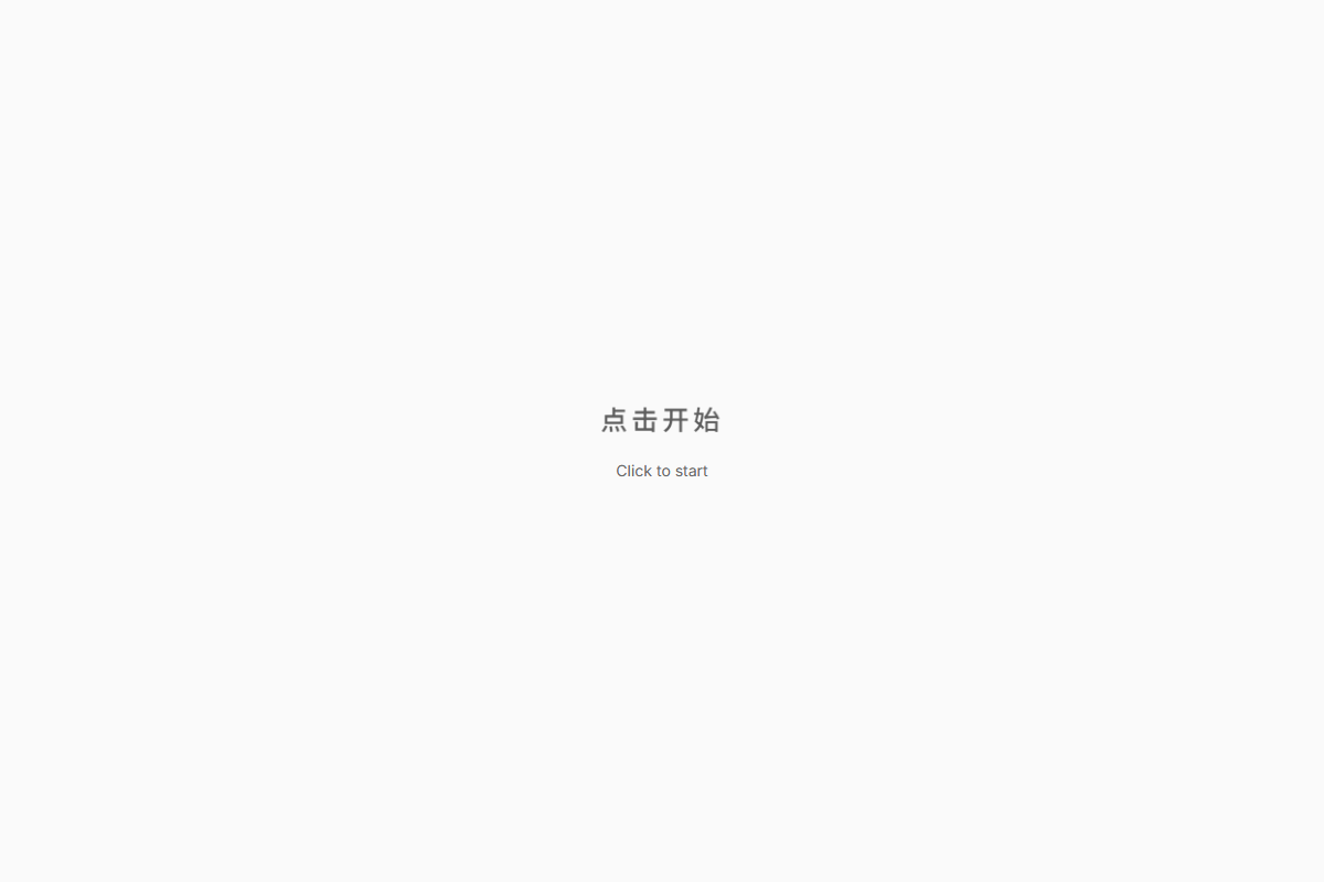 秋日的个人网站 缩略图