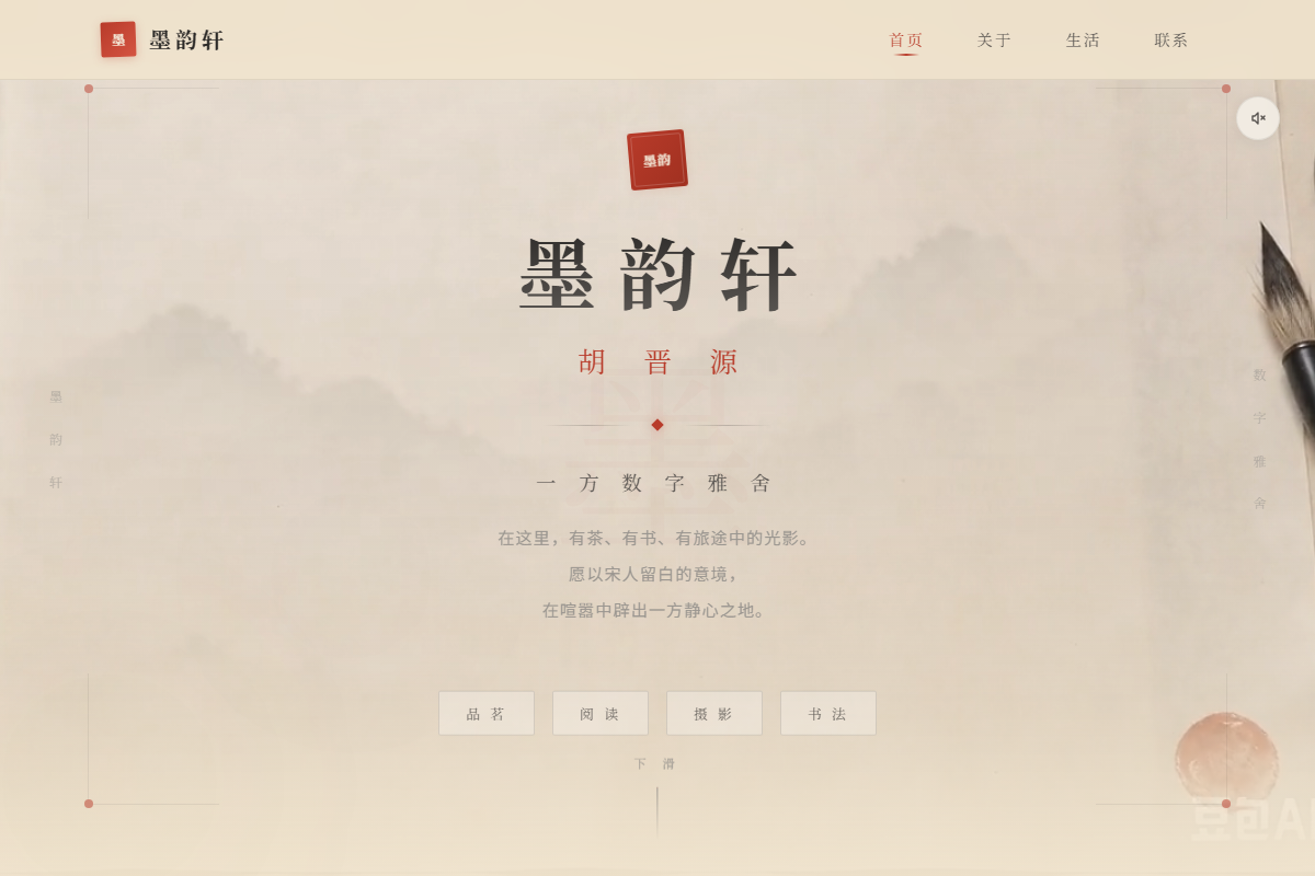 胡晋源的个人主页 缩略图