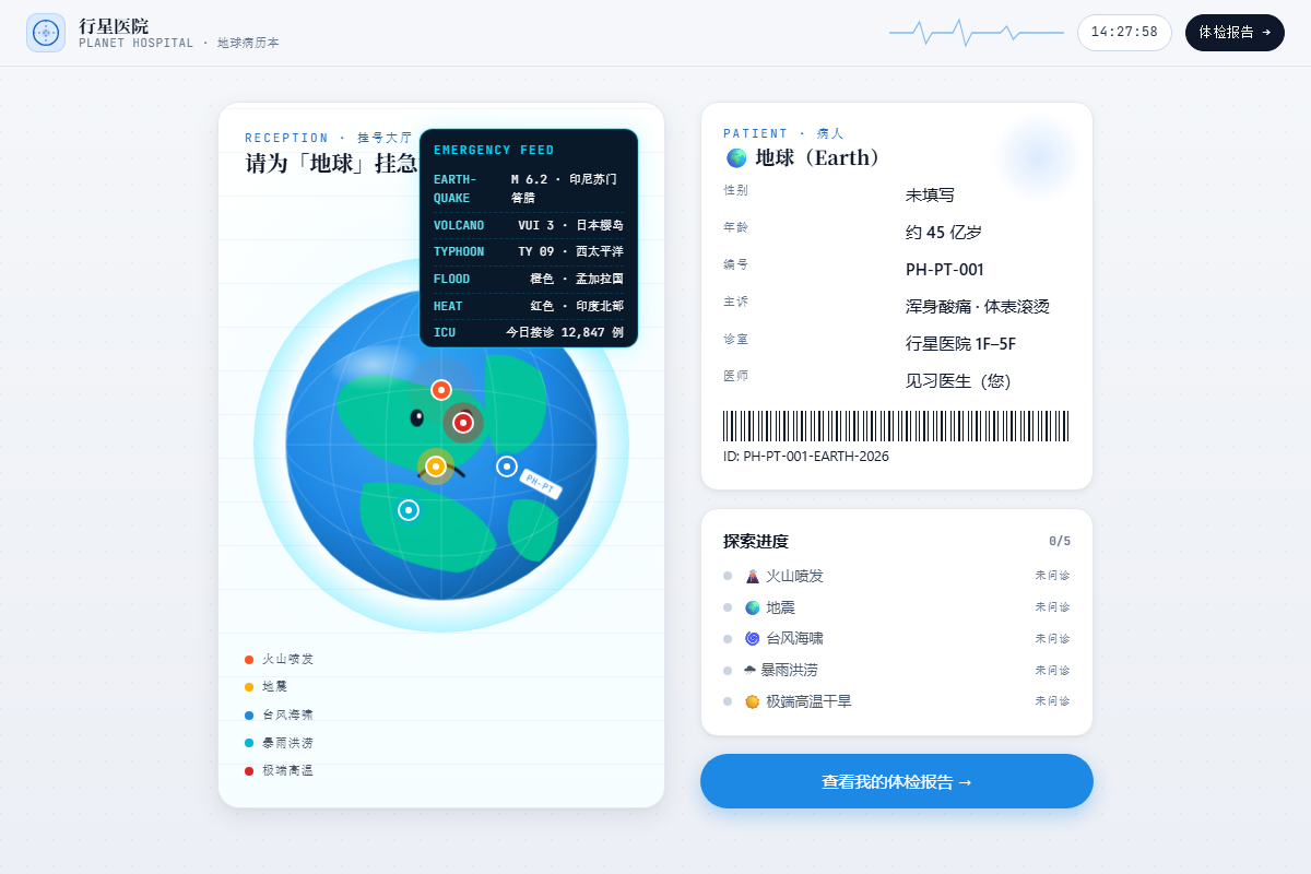 地球 缩略图