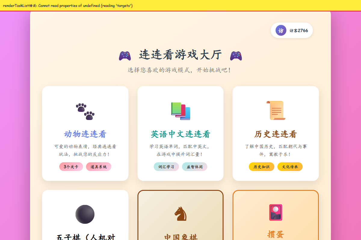 游戏大厅 缩略图